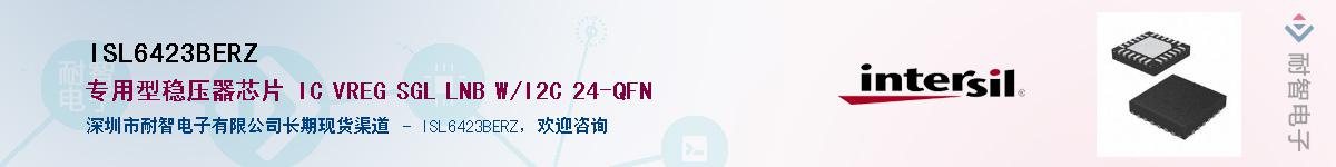 ISL6423BERZ��Ӧ��-���ǵ���