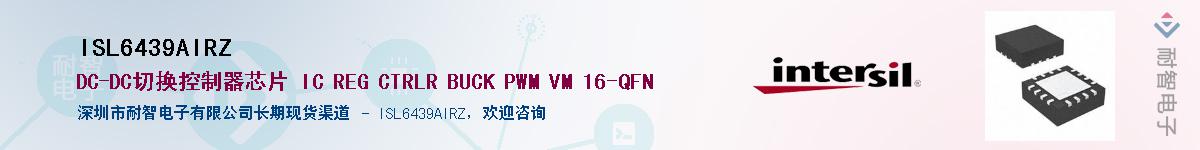 ISL6439AIRZ��Ӧ��-���ǵ���