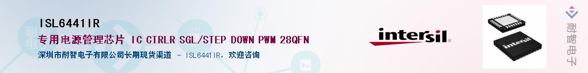 ISL6441IR��Ӧ��-���ǵ���