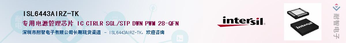 ISL6443AIRZ-TK��Ӧ��-���ǵ���