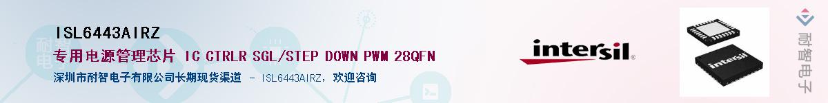 ISL6443AIRZ��Ӧ��-���ǵ���