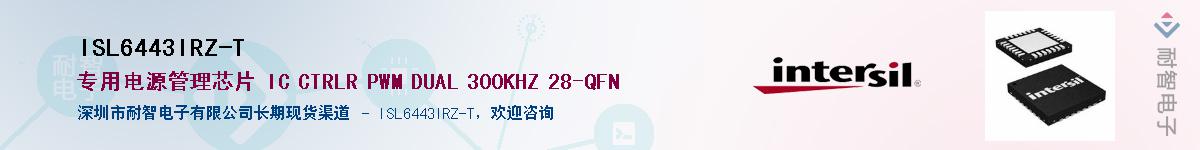 ISL6443IRZ-T��Ӧ��-���ǵ���