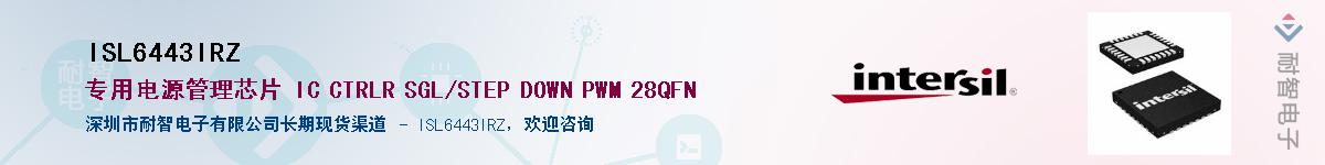 ISL6443IRZ��Ӧ��-���ǵ���