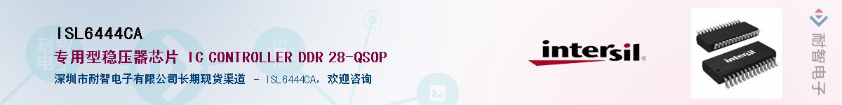 ISL6444CAӦ-ǵ