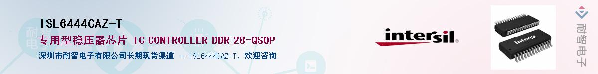 ISL6444CAZ-T��Ӧ��-���ǵ���