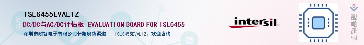 ISL6455EVAL1Z��Ӧ��-���ǵ���