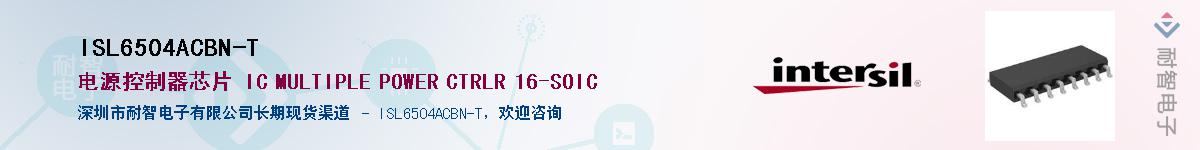 ISL6504ACBN-TӦ-ǵ