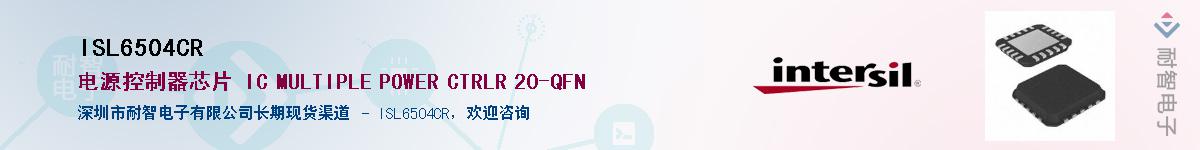 ISL6504CR��Ӧ��-���ǵ���