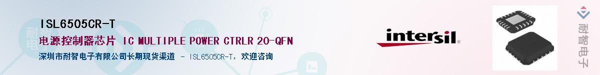 ISL6505CR-TӦ-ǵ