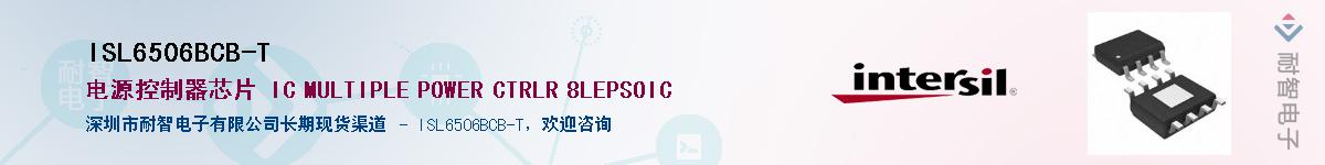 ISL6506BCB-T��Ӧ��-���ǵ���
