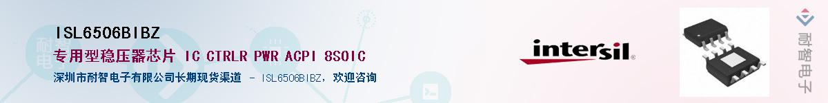 ISL6506BIBZ��Ӧ��-���ǵ���