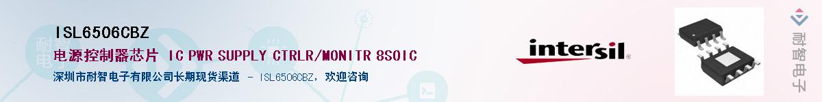 ISL6506CBZ��Ӧ��-���ǵ���