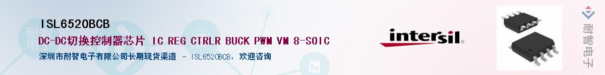ISL6520BCB��Ӧ��-���ǵ���
