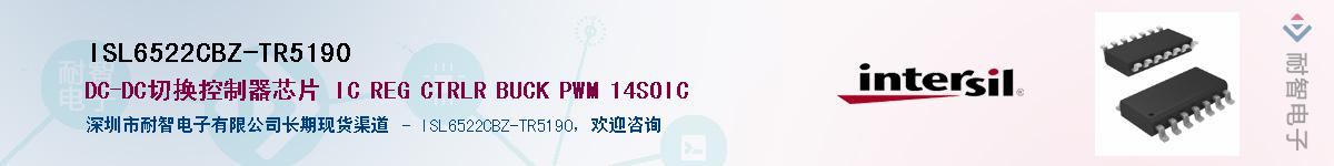 ISL6522CBZ-TR5190��Ӧ��-���ǵ���