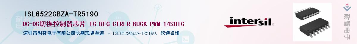 ISL6522CBZA-TR5190��Ӧ��-���ǵ���