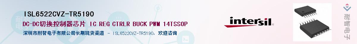 ISL6522CVZ-TR5190��Ӧ��-���ǵ���