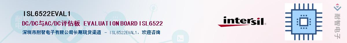 ISL6522EVAL1��Ӧ��-���ǵ���