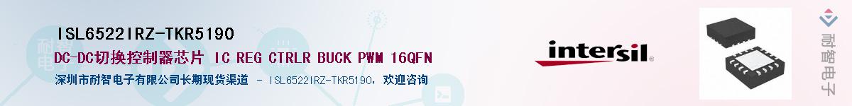 ISL6522IRZ-TKR5190��Ӧ��-���ǵ���