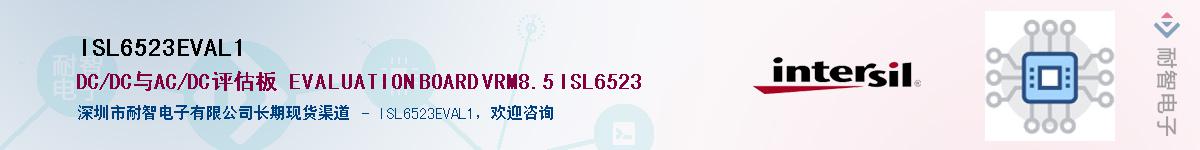 ISL6523EVAL1��Ӧ��-���ǵ���