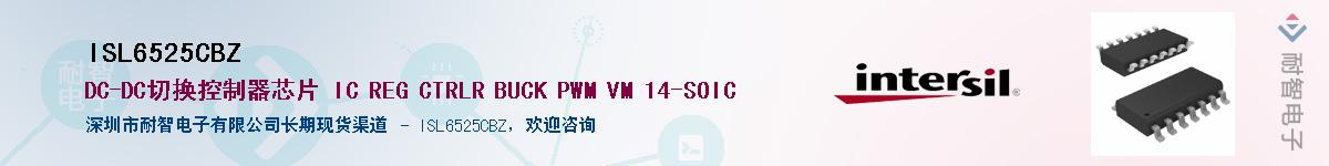 ISL6525CBZ��Ӧ��-���ǵ���