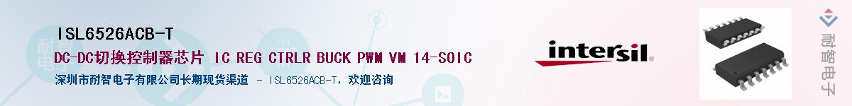 ISL6526ACB-TӦ-ǵ