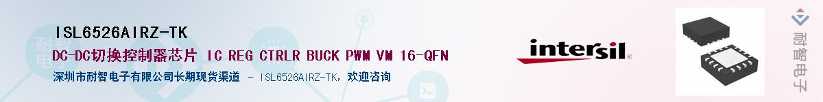 ISL6526AIRZ-TKӦ-ǵ