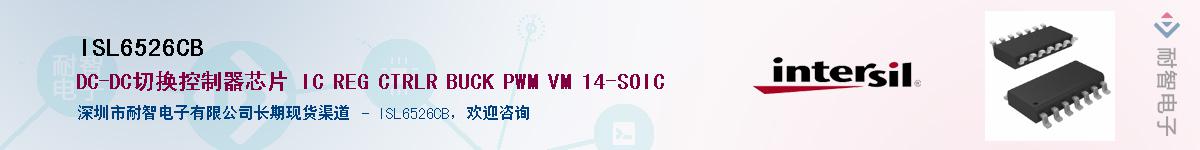 ISL6526CBӦ-ǵ