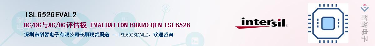 ISL6526EVAL2��Ӧ��-���ǵ���