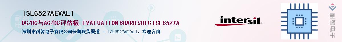 ISL6527AEVAL1Ӧ-ǵ