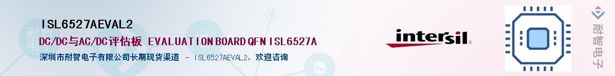 ISL6527AEVAL2��Ӧ��-���ǵ���