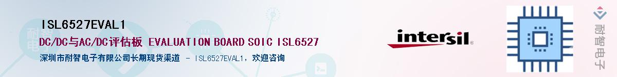 ISL6527EVAL1��Ӧ��-���ǵ���
