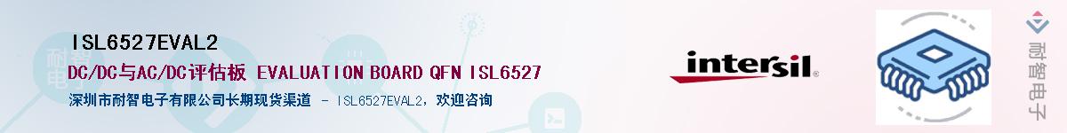 ISL6527EVAL2Ӧ-ǵ
