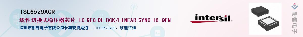 ISL6529ACR��Ӧ��-���ǵ���
