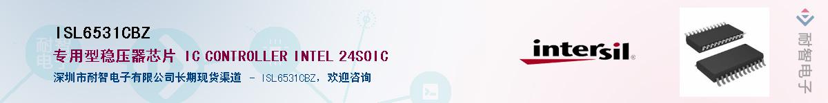 ISL6531CBZ��Ӧ��-���ǵ���