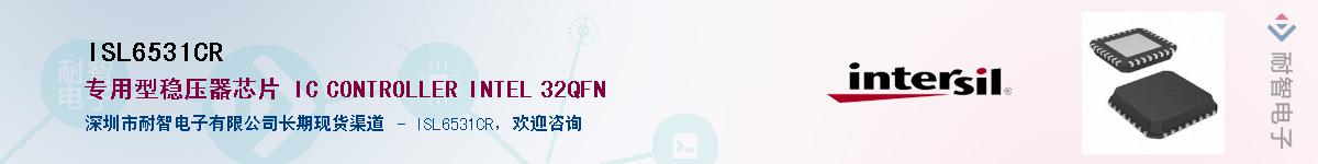 ISL6531CR��Ӧ��-���ǵ���