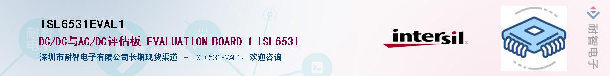 ISL6531EVAL1��Ӧ��-���ǵ���