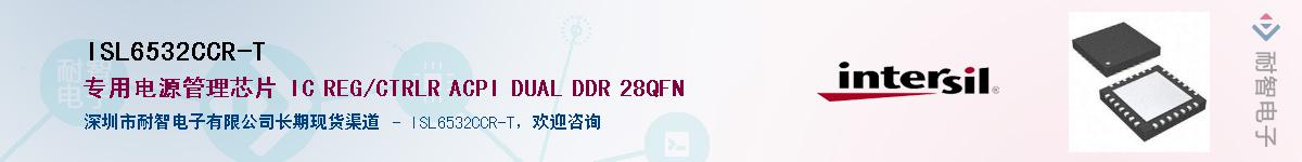 ISL6532CCR-TӦ-ǵ