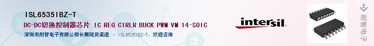 ISL6535IBZ-T��Ӧ��-���ǵ���