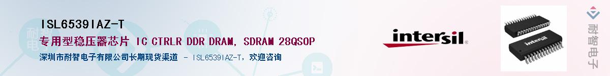 ISL6539IAZ-T��Ӧ��-���ǵ���