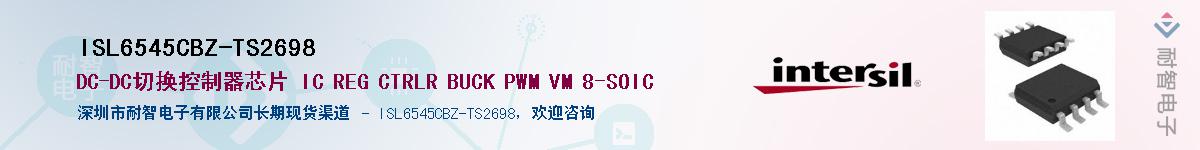 ISL6545CBZ-TS2698Ӧ-ǵ