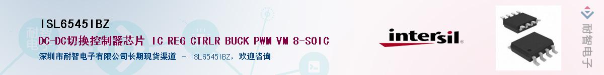 ISL6545IBZ��Ӧ��-���ǵ���