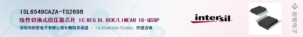 ISL6549CAZA-TS2698��Ӧ��-���ǵ���