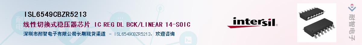 ISL6549CBZR5213��Ӧ��-���ǵ���