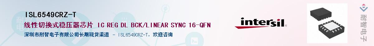 ISL6549CRZ-TӦ-ǵ