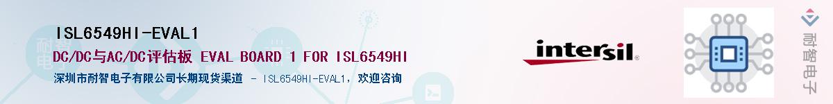 ISL6549HI-EVAL1��Ӧ��-���ǵ���