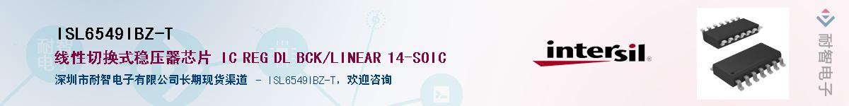 ISL6549IBZ-T��Ӧ��-���ǵ���