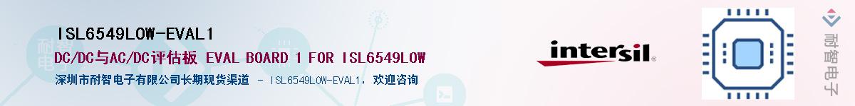 ISL6549LOW-EVAL1��Ӧ��-���ǵ���
