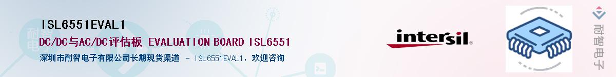 ISL6551EVAL1��Ӧ��-���ǵ���