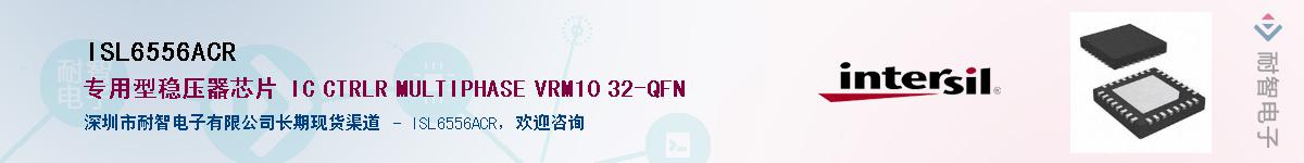 ISL6556ACR��Ӧ��-���ǵ���