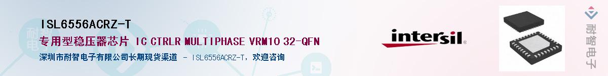 ISL6556ACRZ-T��Ӧ��-���ǵ���